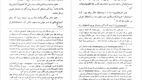 دانلود پی دی اف کتاب کمدی الهی دانته آلیگیری PDF