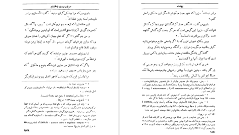 دانلود پی دی اف کتاب کمدی الهی دانته آلیگیری PDF