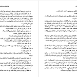 دانلود پی دی اف کتاب کافه لیبرتی ژرژ سیمنون PDF