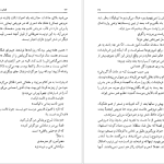 دانلود پی دی اف کتاب کتاب شعر: احمد شاملو هیوا مسیح PDF