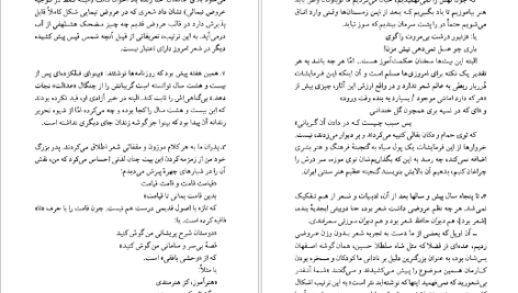 دانلود پی دی اف کتاب کتاب شعر: احمد شاملو هیوا مسیح PDF