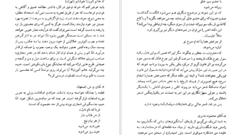 دانلود پی دی اف کتاب کتاب شعر: احمد شاملو هیوا مسیح PDF