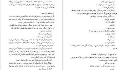 دانلود پی دی اف کتاب کتاب شعر: احمد شاملو هیوا مسیح PDF