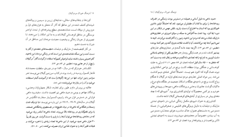 دانلود پی دی اف کتاب فرهنگ خوراک مردم گیلان مسعود پورهادی PDF