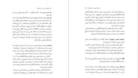 دانلود پی دی اف کتاب فرهنگ خوراک مردم گیلان مسعود پورهادی PDF