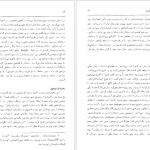 دانلود پی دی اف کتاب سفرنامه بارنز ستوان آلکس بارنز PDF