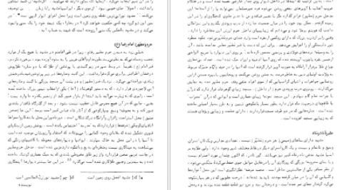 دانلود پی دی اف کتاب سفرنامه بارنز ستوان آلکس بارنز PDF