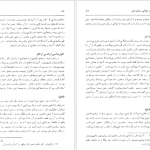 دانلود پی دی اف کتاب سفرنامه بارنز ستوان آلکس بارنز PDF