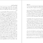 دانلود پی دی اف کتاب در عصر دو پهلوی نجفقلی پسیان PDF