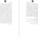 دانلود پی دی اف کتاب شناخت زرتشت حسین وحیدی PDF