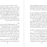 دانلود پی دی اف کتاب فرزانه ای که با نهج البلاغه زیست جمعی از نویسندگان PDF