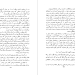 دانلود پی دی اف کتاب فرزانه ای که با نهج البلاغه زیست جمعی از نویسندگان PDF