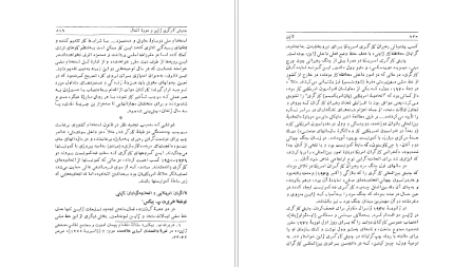 دانلود پی دی اف کتاب شناخت ژاپن جون لیوینگستون PDF