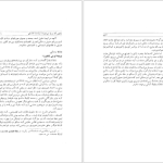 دانلود پی دی اف کتاب شناخت ژاپن جون لیوینگستون PDF