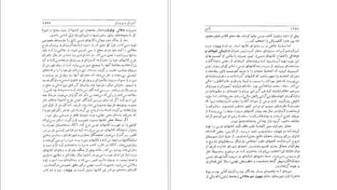 دانلود پی دی اف کتاب شناخت ژاپن جون لیوینگستون PDF