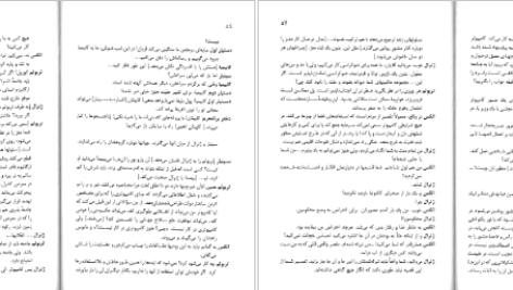 دانلود پی دی اف کتاب شمعی در باد الکساندر سولژنیتسین PDF