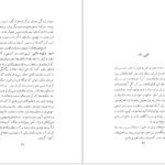 دانلود پی دی اف کتاب ابراهیم کلانتر سیاوش دانش PDF