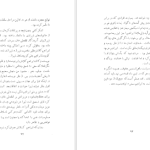 دانلود پی دی اف کتاب ابراهیم کلانتر سیاوش دانش PDF