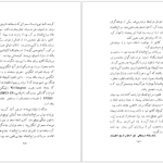 دانلود پی دی اف کتاب ابراهیم کلانتر سیاوش دانش PDF