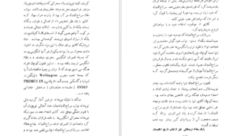 دانلود پی دی اف کتاب ابراهیم کلانتر سیاوش دانش PDF