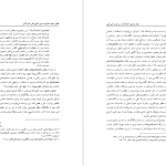 دانلود پی دی اف کتاب فراز و فرود اصلاحات در عصر امیرکبیر محمدامیر شیخ نوری PDF