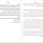 دانلود پی دی اف کتاب غول‌های کلاسیک روانشناسی خودیار تام بتلر PDF