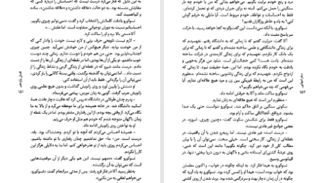 دانلود پی دی اف کتاب سفر تنهایی هاروکی موراکامی PDF