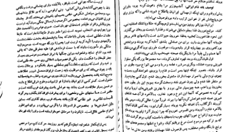 دانلود پی دی اف کتاب سفرنامه بن تان اگوست بن تان PDF