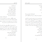 دانلود پی دی اف کتاب زنانه با فروغ مهتاب سالاری PDF