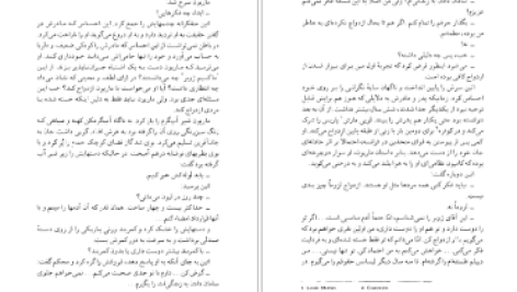 دانلود پی دی اف کتاب سر به روی شانه ها هانری‌ تروایا PDF