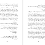 دانلود پی دی اف کتاب سر به روی شانه ها هانری‌ تروایا PDF