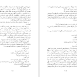 دانلود پی دی اف کتاب سر به روی شانه ها هانری‌ تروایا PDF