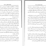 دانلود پی دی اف کتاب سطل شما چقدر پر است تام راث PDF