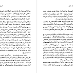 دانلود پی دی اف کتاب روانکاوی و دین اریک فروم PDF