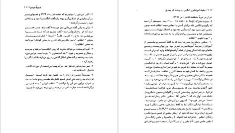 دانلود پی دی اف کتاب سقوط امپراطوری انگلیس و دولت دکتر مصدق بریان لپینگ PDF