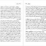 دانلود پی دی اف کتاب سوفوکلس چارلز سیگال PDF