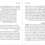 دانلود پی دی اف کتاب سوفوکلس چارلز سیگال PDF