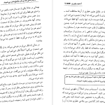 دانلود پی دی اف کتاب زنانی که مردان عاشقشان میشوند باب گرانت PDF