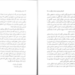 دانلود پی دی اف کتاب هنر برقراری ارتباط تیچ نات هان PDF