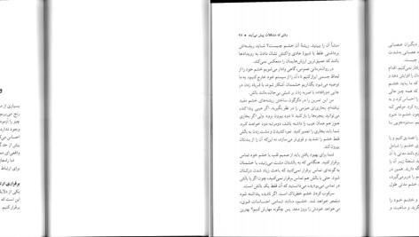 دانلود پی دی اف کتاب هنر برقراری ارتباط تیچ نات هان PDF