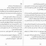 دانلود پی دی اف کتاب وصیت ها مارگارت آتوود PDF