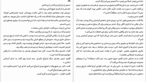 دانلود پی دی اف کتاب وصیت ها مارگارت آتوود PDF