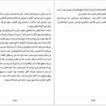 دانلود پی دی اف کتاب وصیت ها مارگارت آتوود PDF