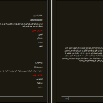 دانلود پی دی اف کتاب عوارض شناخته شده داروهای فارماکوپه ایران علی مطاع PDF