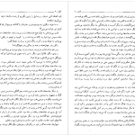 دانلود پی دی اف کتاب کلیدر جلد نهم محمود دولت آبادی PDF