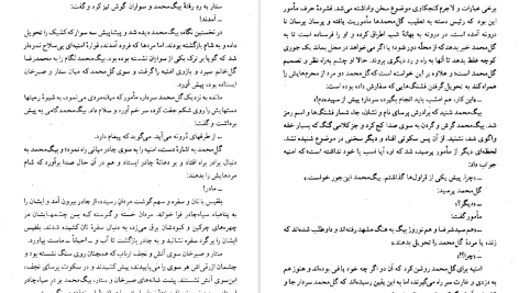 دانلود پی دی اف کتاب کلیدر جلد هشت محمود دولت آبادی PDF