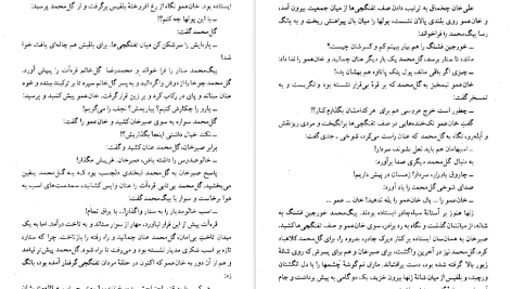 دانلود پی دی اف کتاب کلیدر جلد هشت محمود دولت آبادی PDF