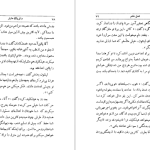 دانلود پی دی اف کتاب واترینگ هایتز امیلی برونته PDF