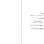 دانلود پی دی اف کتاب مثنوی ۲ مولانا جلاالدین محمد بلخی PDF