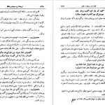 دانلود پی دی اف کتاب شرح سودی بر حافظ ۳ عصمت ستارزاده PDF